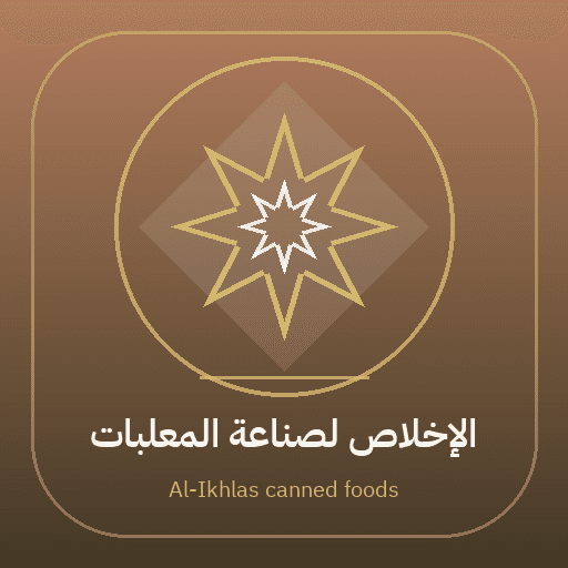 Al-Ikhlas canned foods