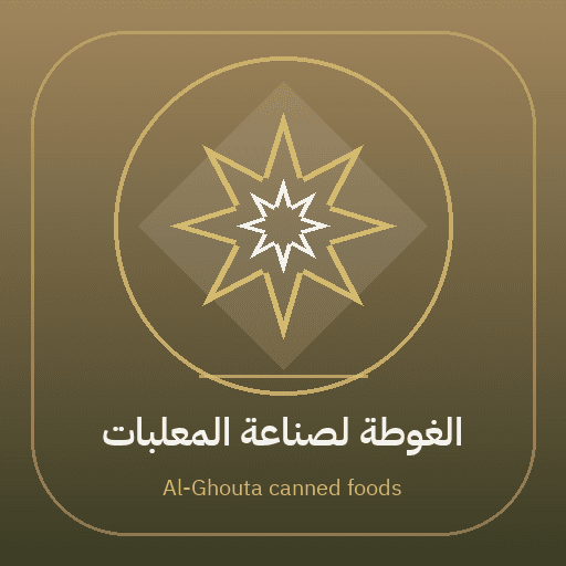 Al-Ghouta canned foods