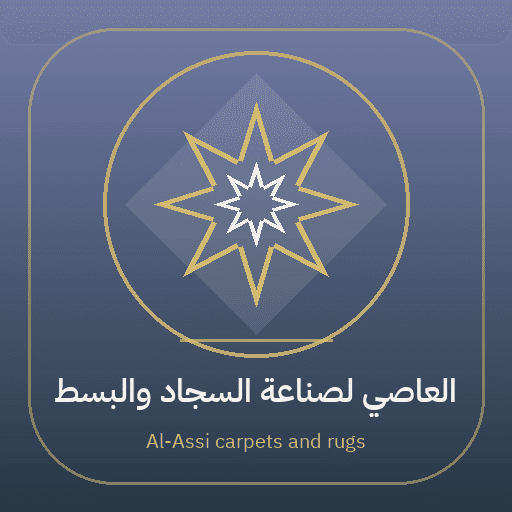 Al-Assi carpets and rugs