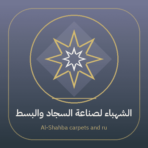 Al-Shahba carpets and rugs