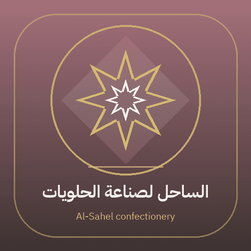 Al-Sahel confectionery