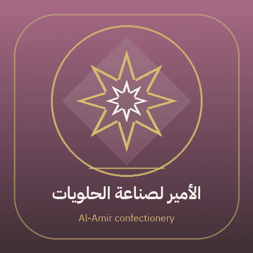 Al-Amir confectionery