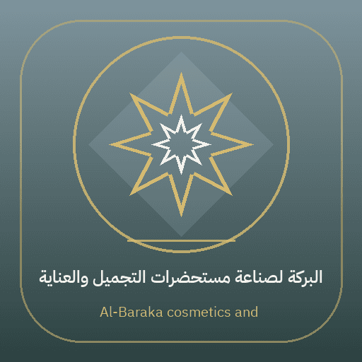 Al-Baraka cosmetics and care products