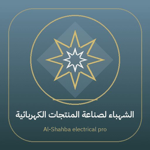 Al-Shahba electrical products