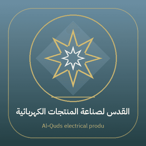 Al-Quds electrical products
