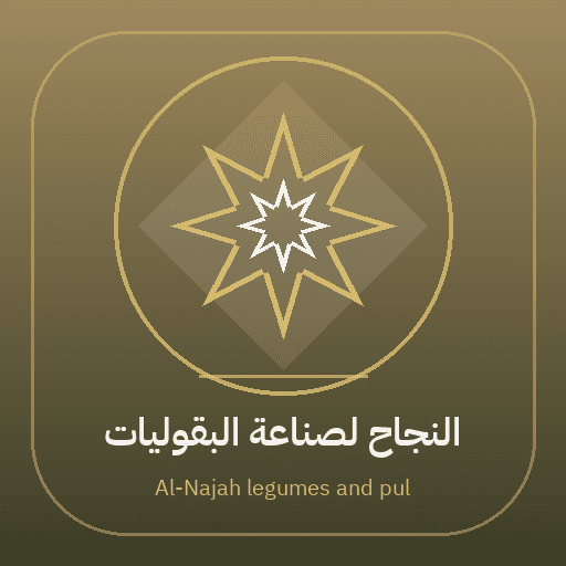 Al-Najah legumes and pulses