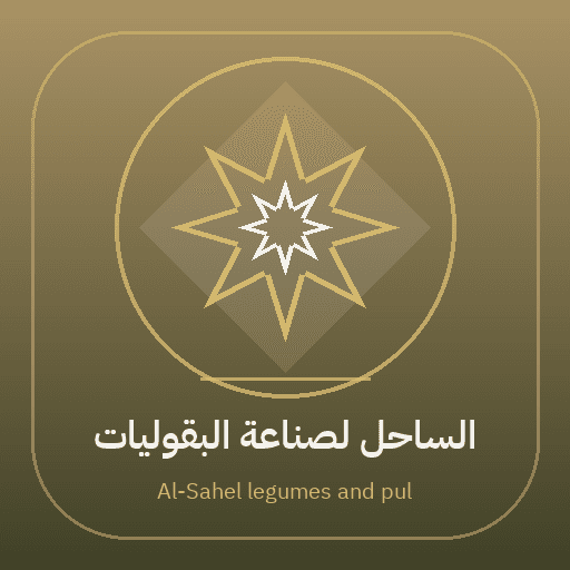 Demo logo — Al-Sahel legumes and pulses