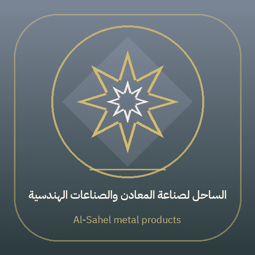 Al-Sahel metal products