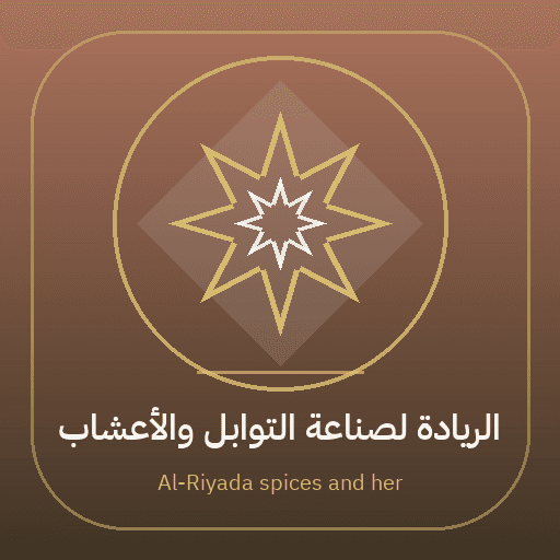 Al-Riyada spices and herbs