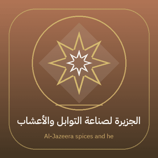Demo logo — Al-Jazeera spices and herbs