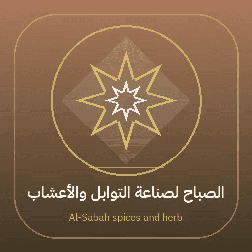 Demo logo — Al-Sabah spices and herbs