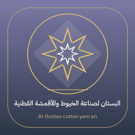 Al-Bustan cotton yarn and fabrics