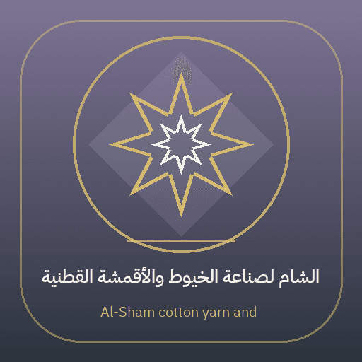 Al-Sham cotton yarn and fabrics