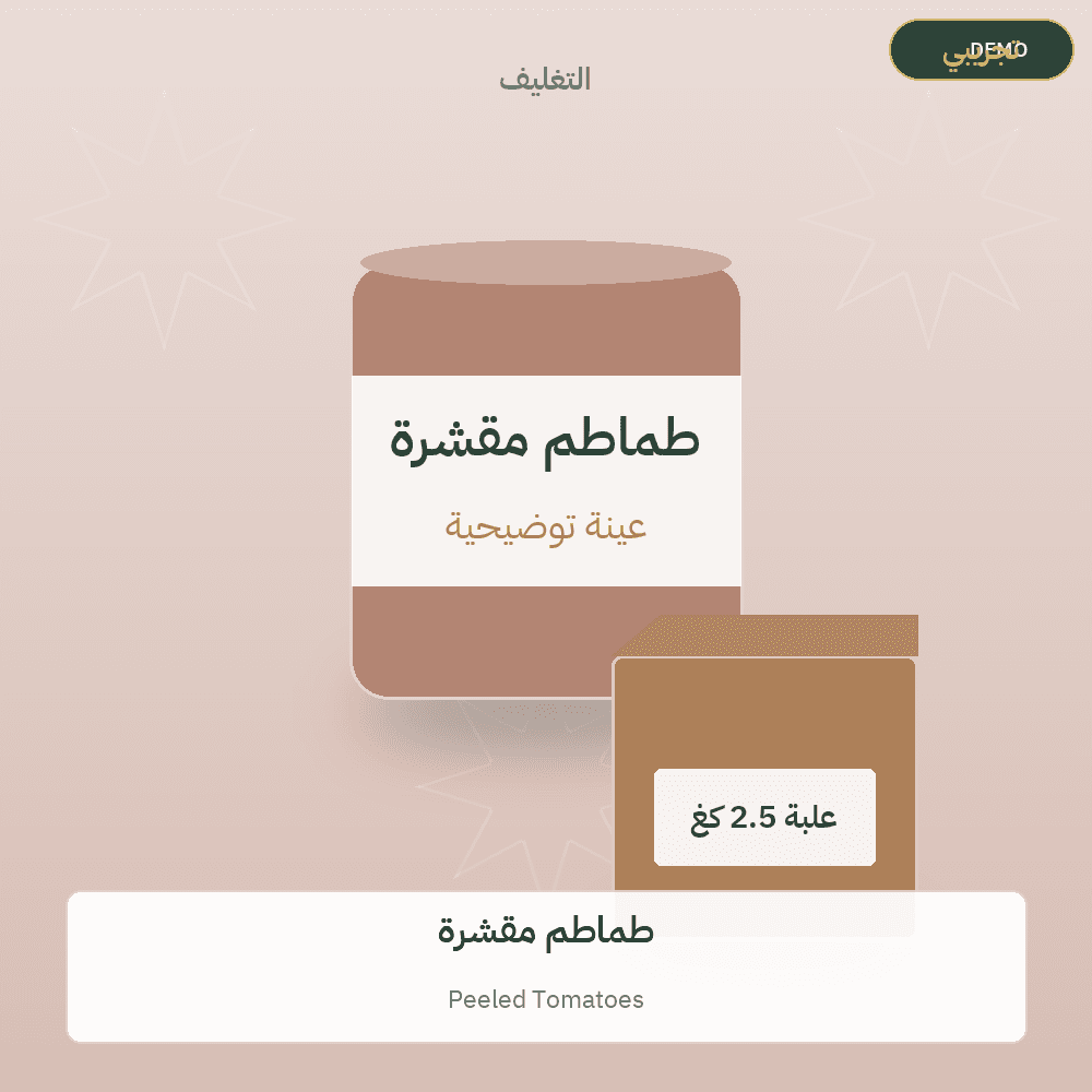 Demo image — Peeled Tomatoes (Canned Food) — illustration