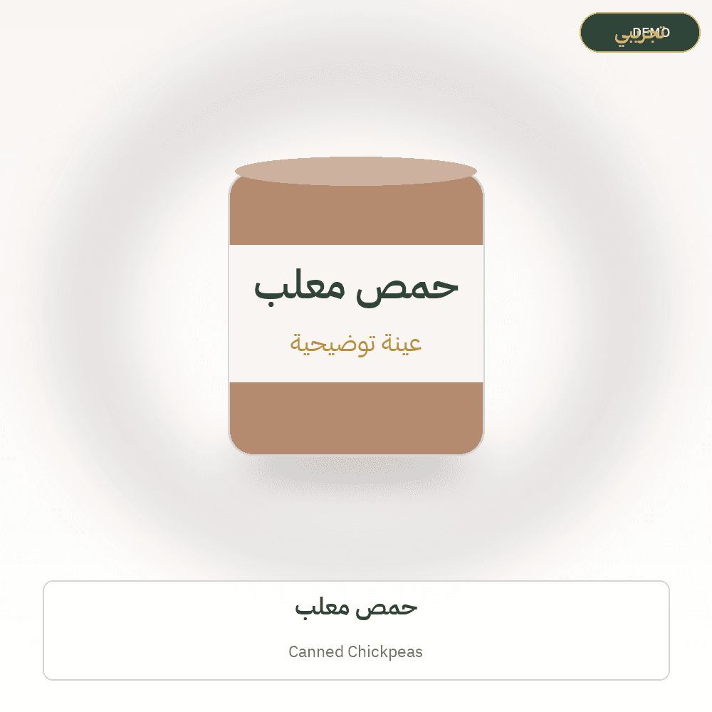Demo image — Canned Chickpeas (Canned Food) — illustration