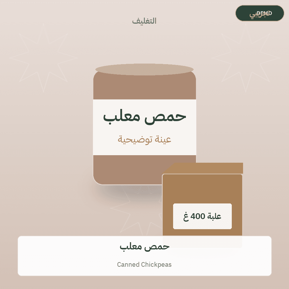 Demo image — Canned Chickpeas (Canned Food) — illustration