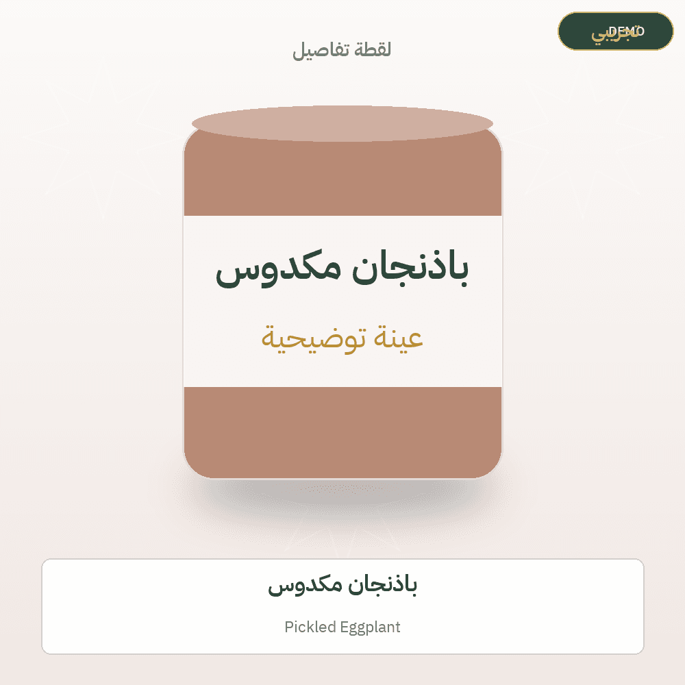 Demo image — Pickled Eggplant (Canned Food) — illustration