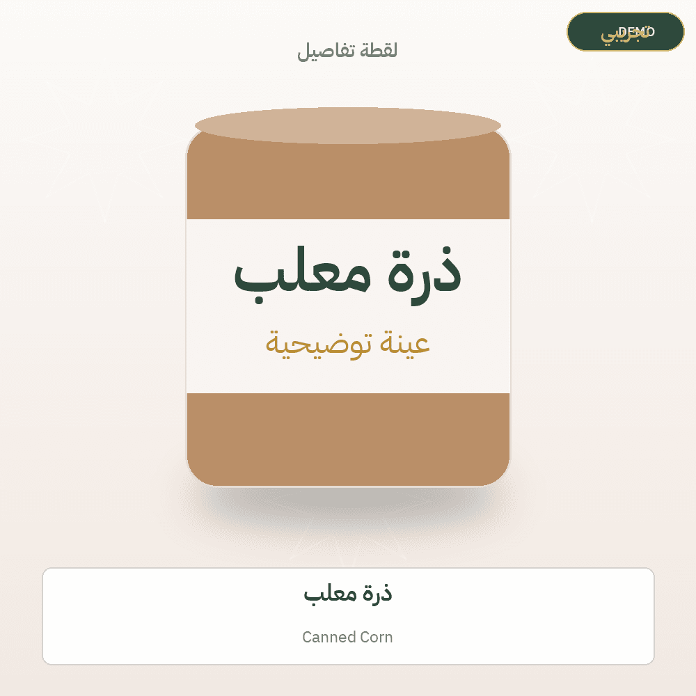 Demo image — Canned Corn (Canned Food) — illustration