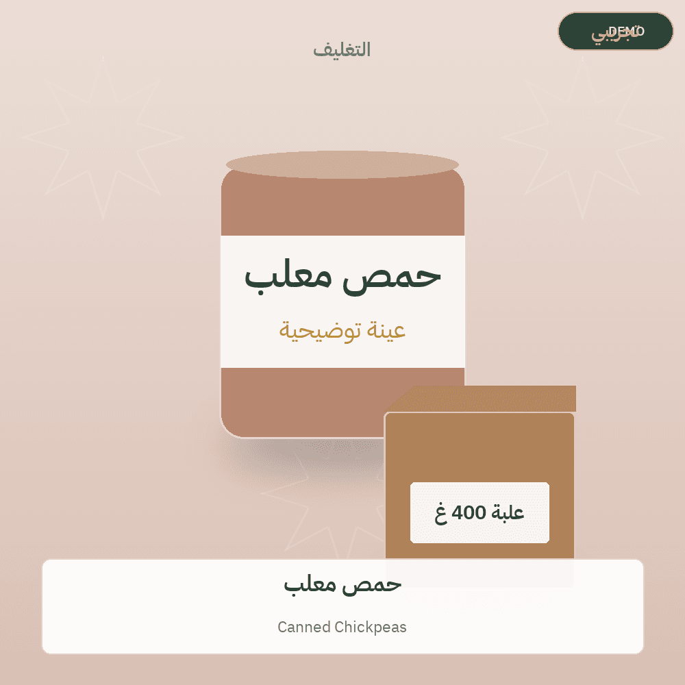 Demo image — Canned Chickpeas (Canned Food) — illustration
