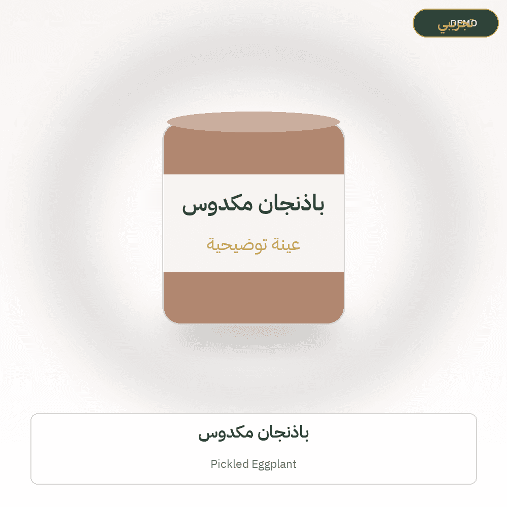 Demo image — Pickled Eggplant (Canned Food) — illustration