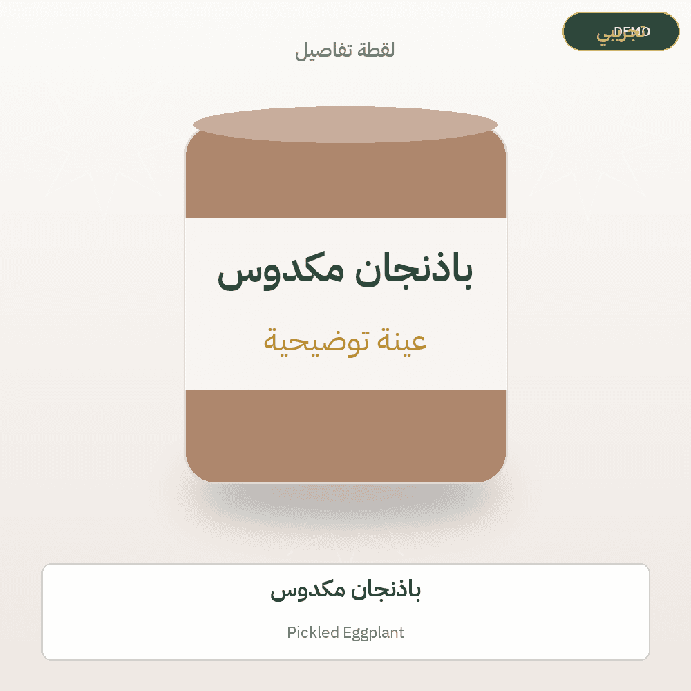 Demo image — Pickled Eggplant (Canned Food) — illustration