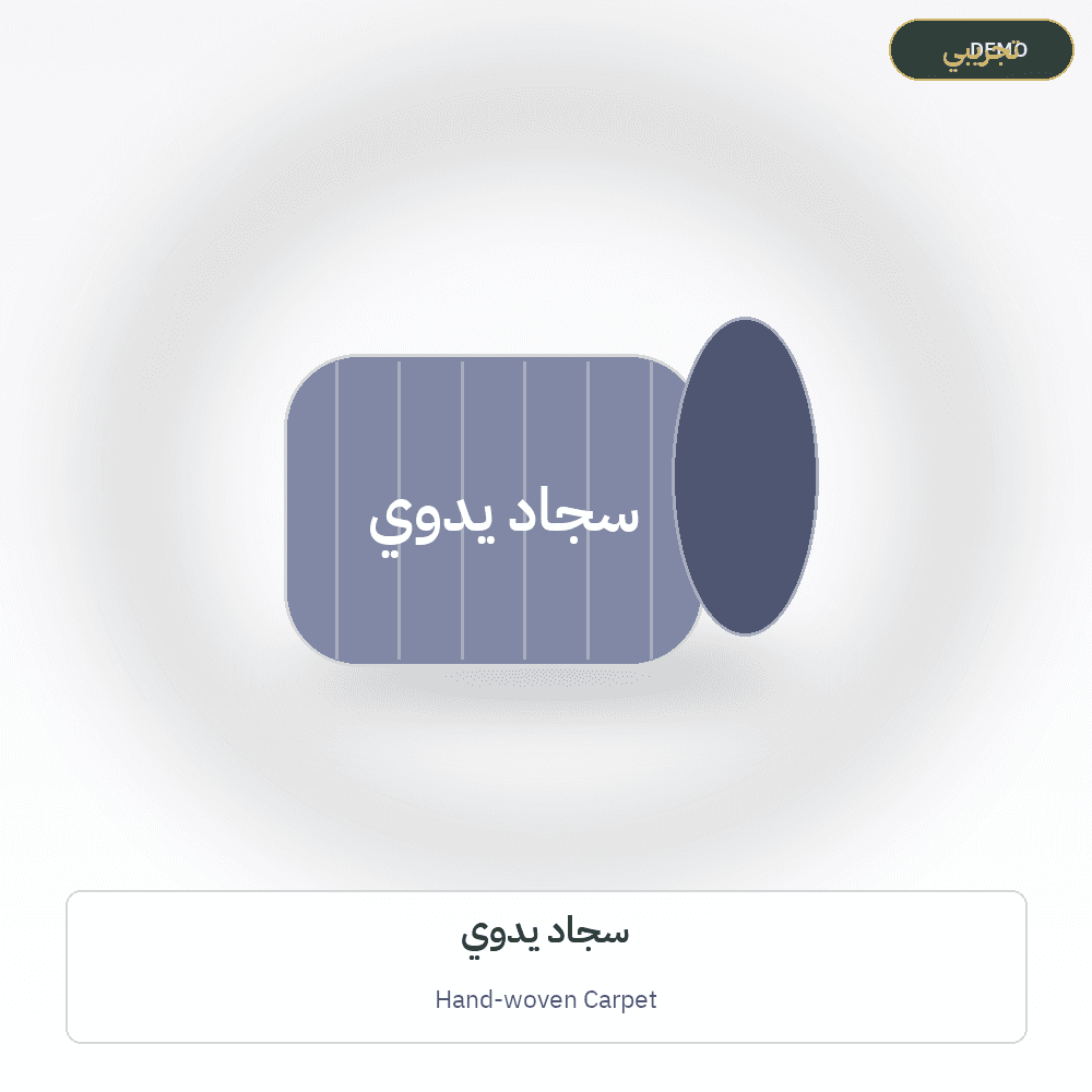 Demo image — Hand-woven Carpet (Carpets & Rugs) — illustration