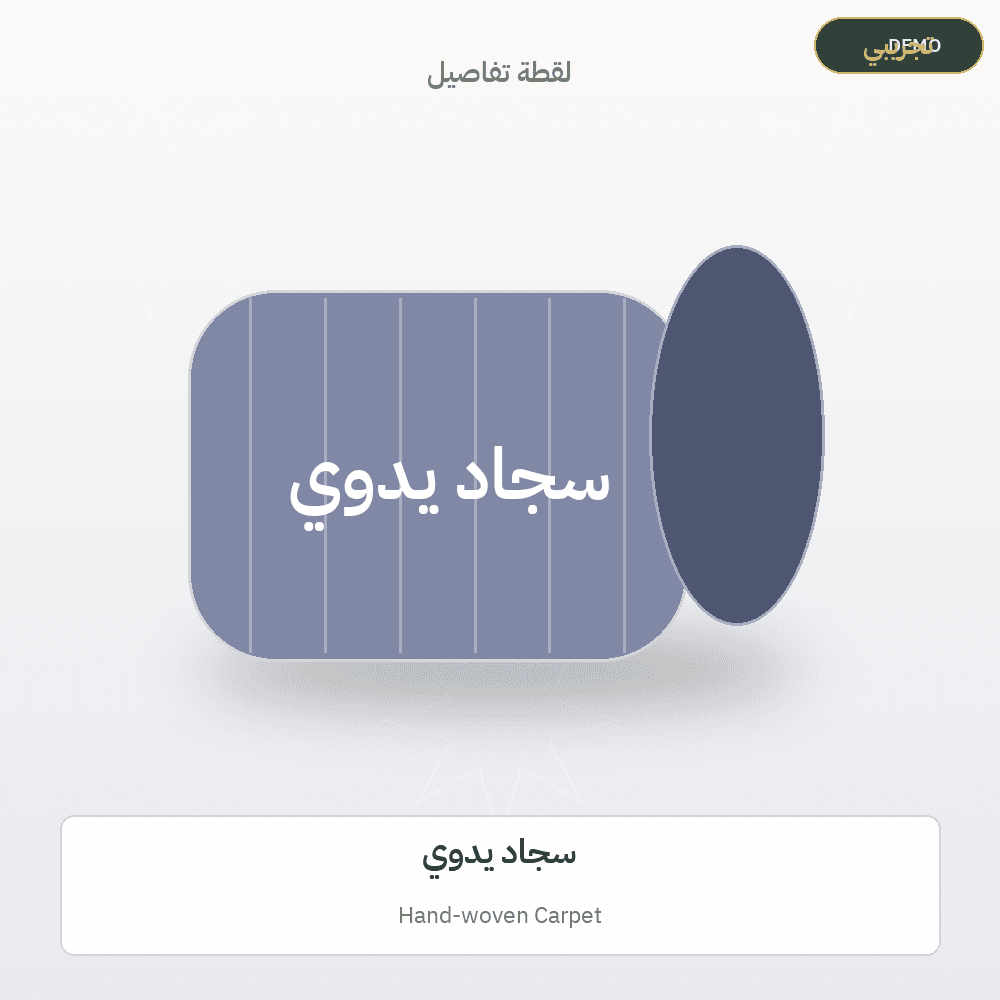 Demo image — Hand-woven Carpet (Carpets & Rugs) — illustration