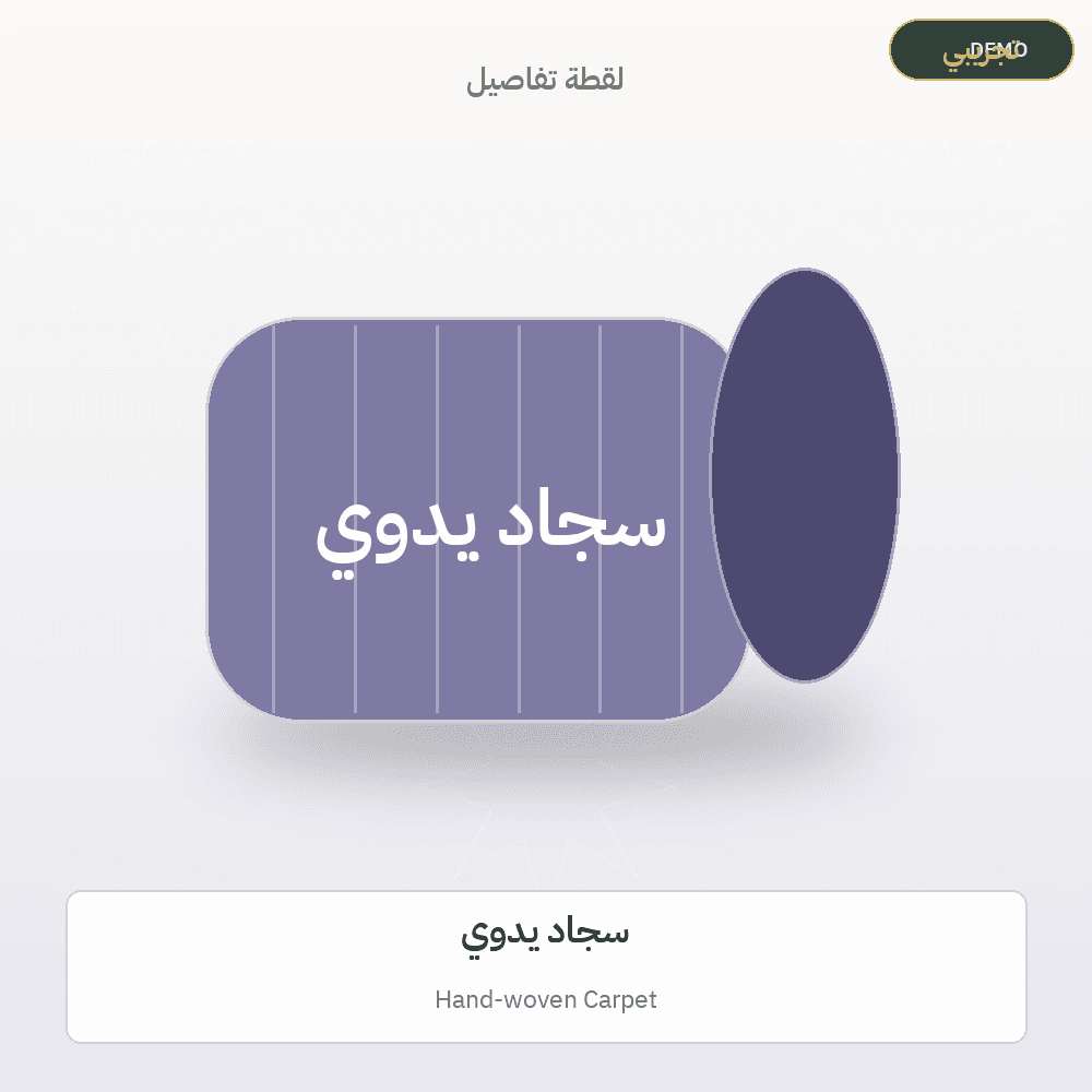 Demo image — Hand-woven Carpet (Carpets & Rugs) — illustration