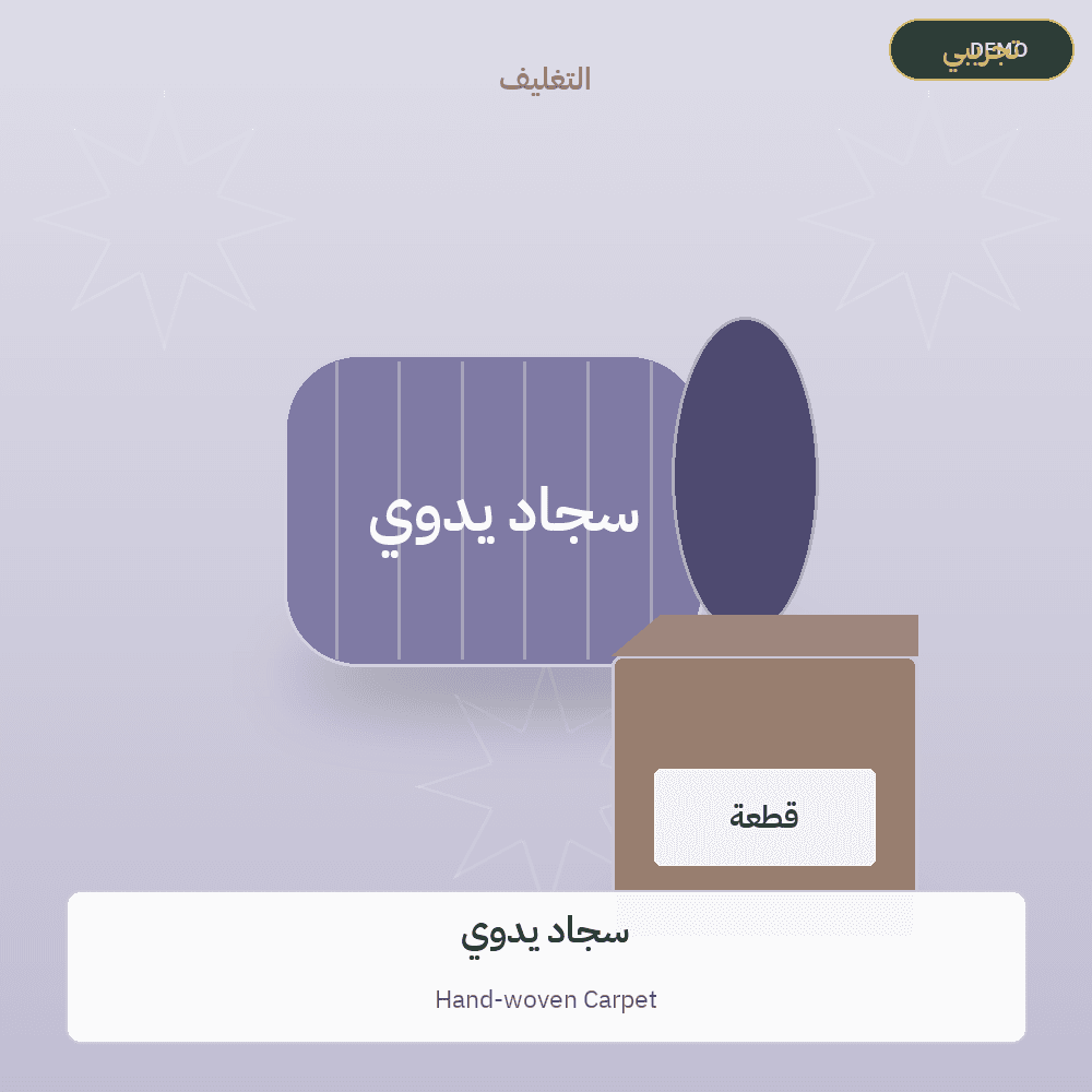 Demo image — Hand-woven Carpet (Carpets & Rugs) — illustration
