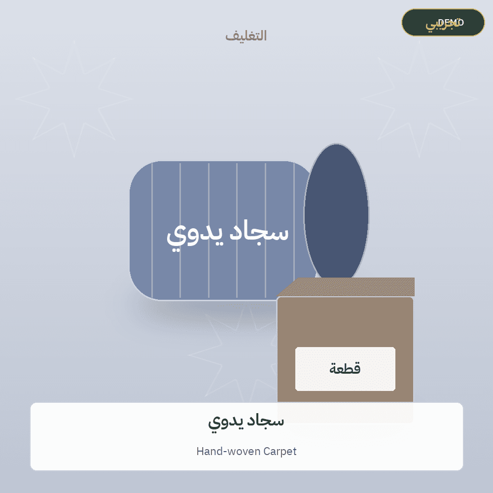 Demo image — Hand-woven Carpet (Carpets & Rugs) — illustration