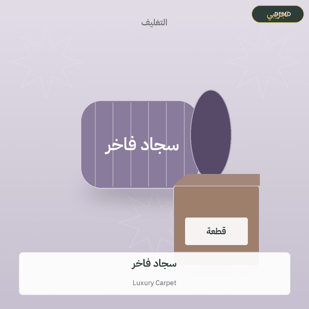Demo image — Luxury Carpet (Carpets & Rugs) — illustration