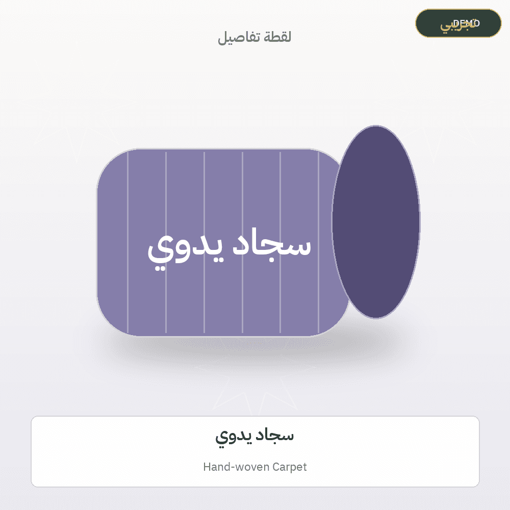 Demo image — Hand-woven Carpet (Carpets & Rugs) — illustration