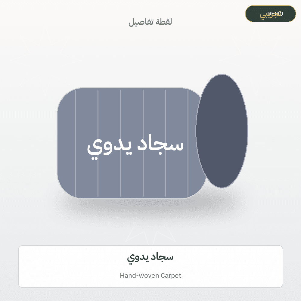 Demo image — Hand-woven Carpet (Carpets & Rugs) — illustration