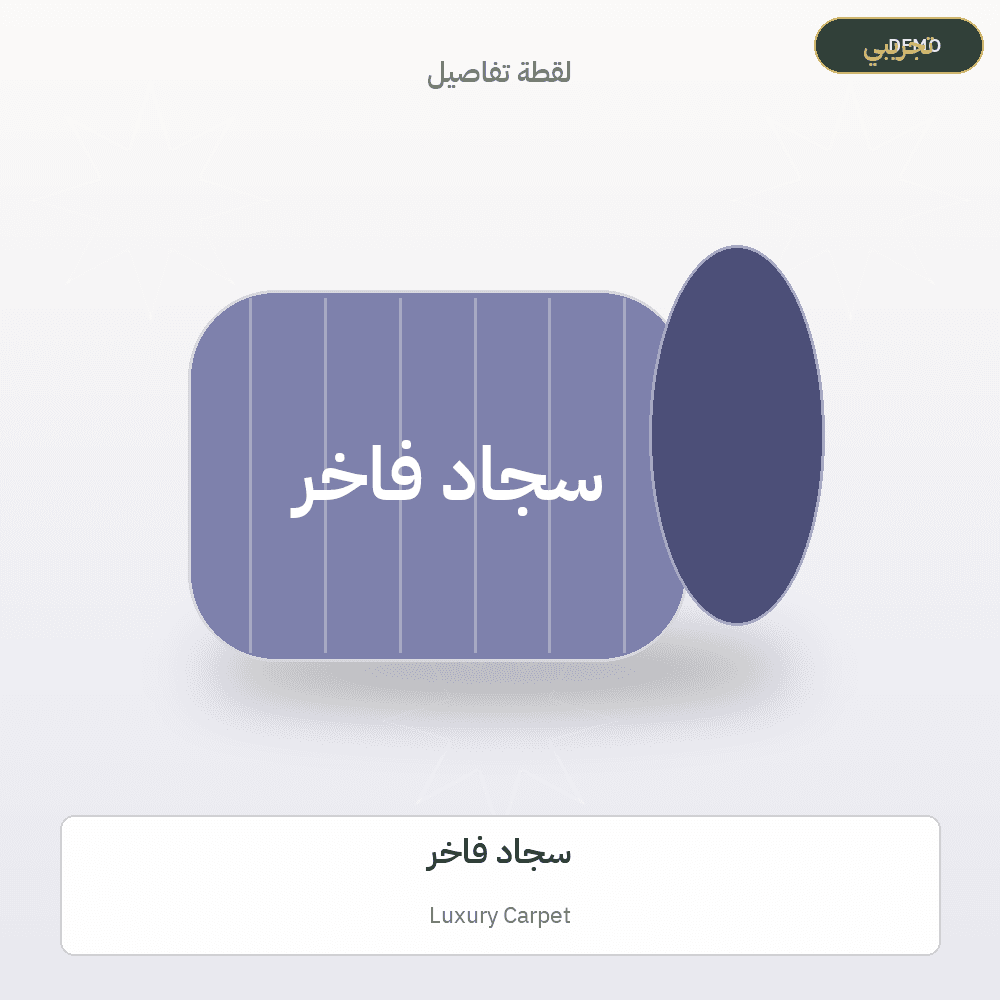 Demo image — Luxury Carpet (Carpets & Rugs) — illustration