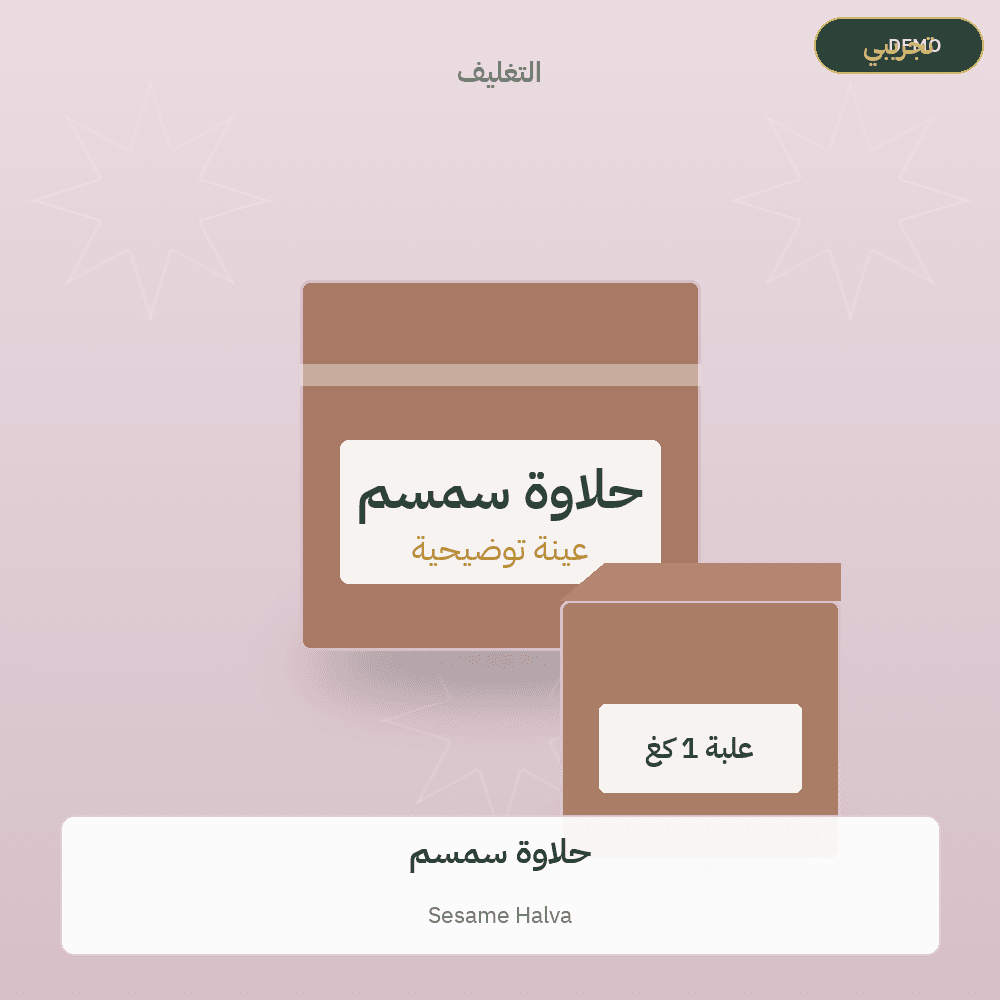 Demo image — Sesame Halva (Sweets & Confectionery) — illustration