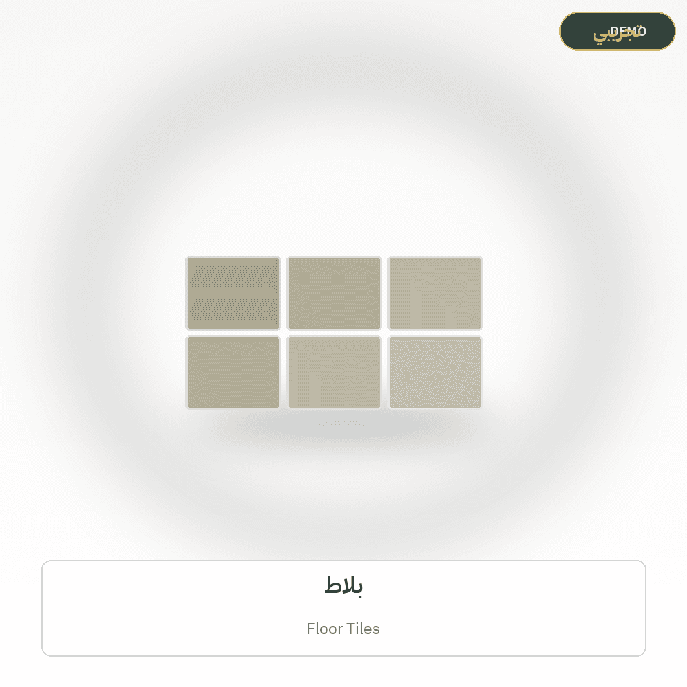 Demo image — Floor Tiles (Building Materials) — illustration