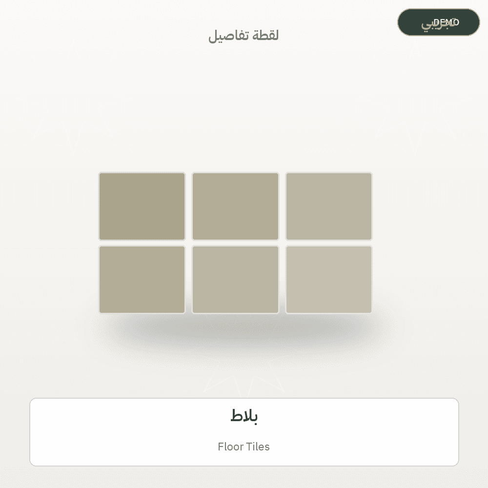 Demo image — Floor Tiles (Building Materials) — illustration