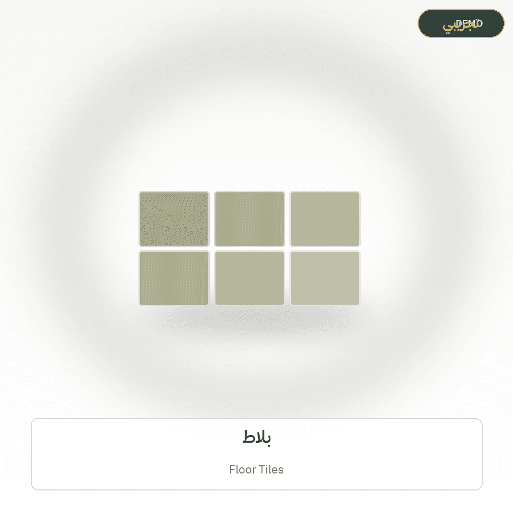 Demo image — Floor Tiles (Building Materials) — illustration