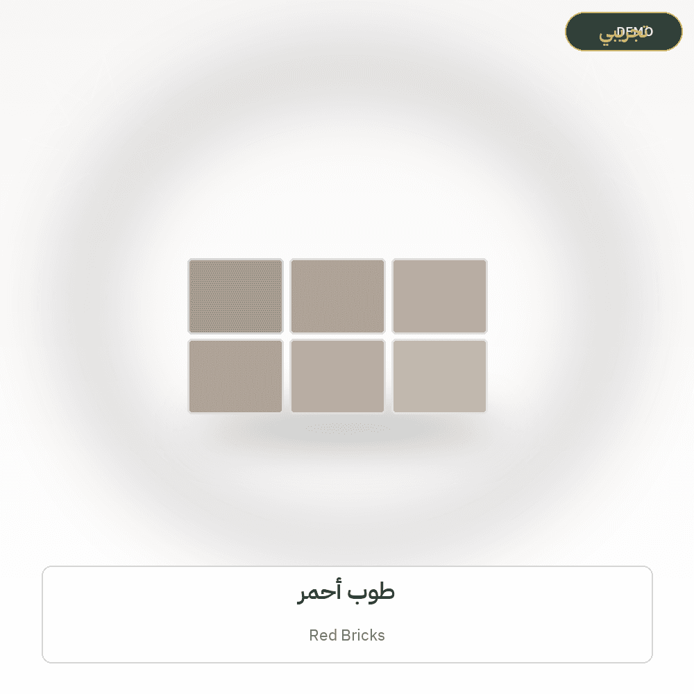 Demo image — Red Bricks (Building Materials) — illustration