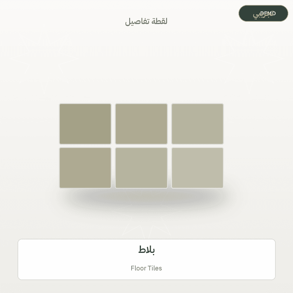 Demo image — Floor Tiles (Building Materials) — illustration