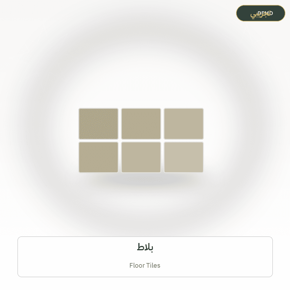 Demo image — Floor Tiles (Building Materials) — illustration