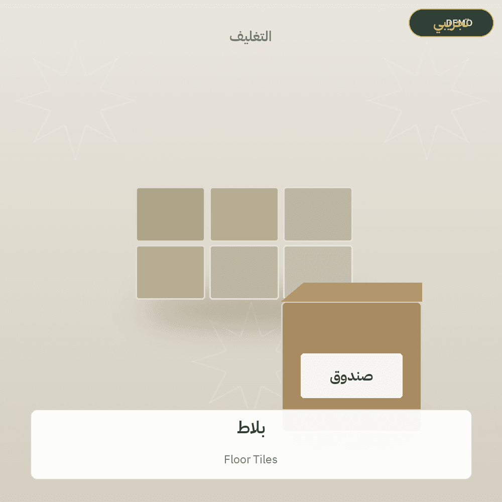 Demo image — Floor Tiles (Building Materials) — illustration