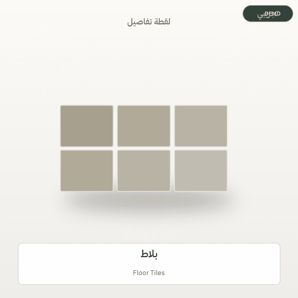 Demo image — Floor Tiles (Building Materials) — illustration