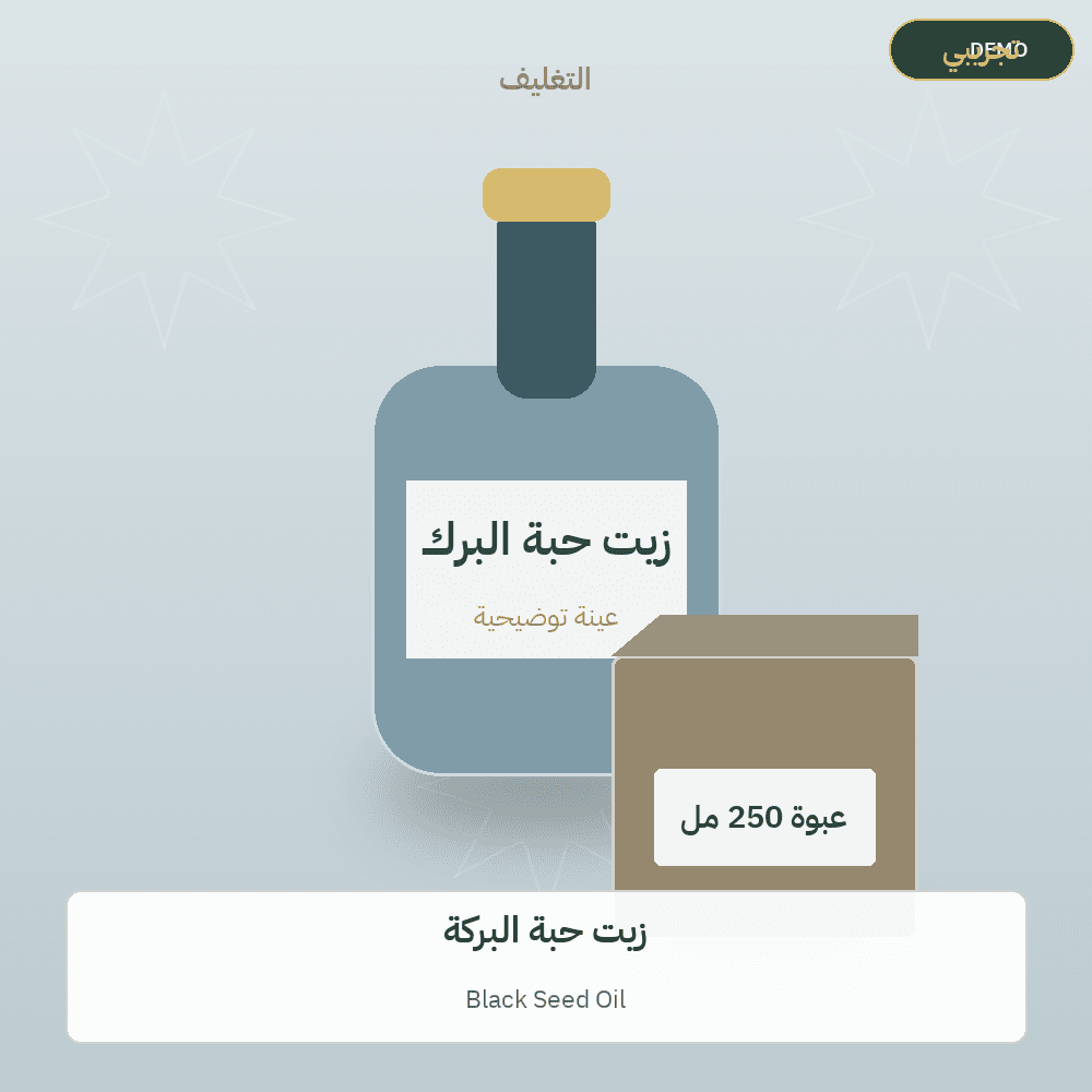 Demo image — Black Seed Oil (Cosmetics & Care) — illustration