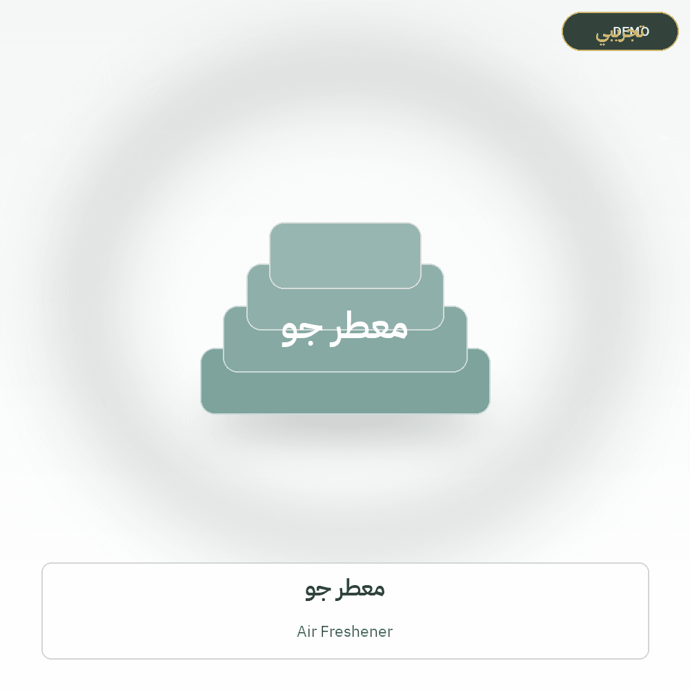 Demo image — Air Freshener (Soap & Detergents) — illustration