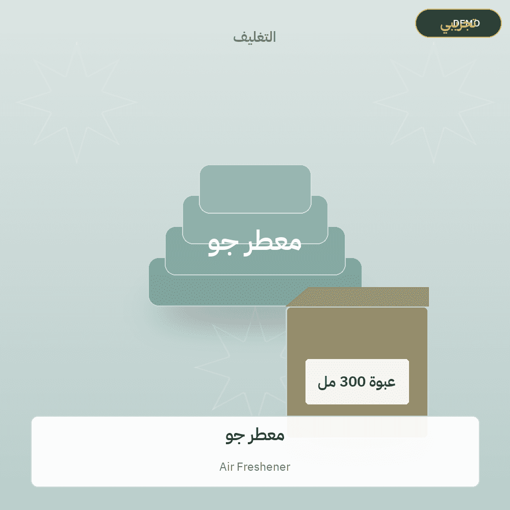Demo image — Air Freshener (Soap & Detergents) — illustration