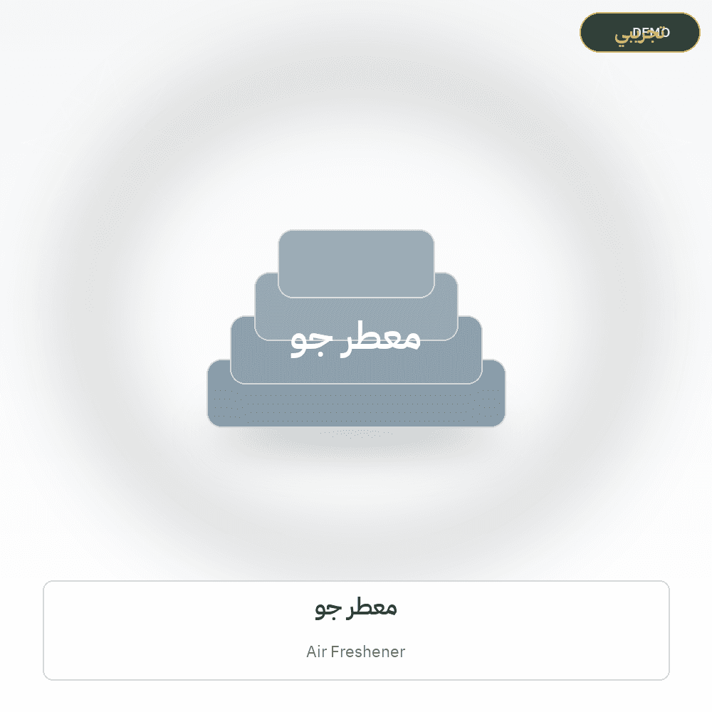 Demo image — Air Freshener (Soap & Detergents) — illustration