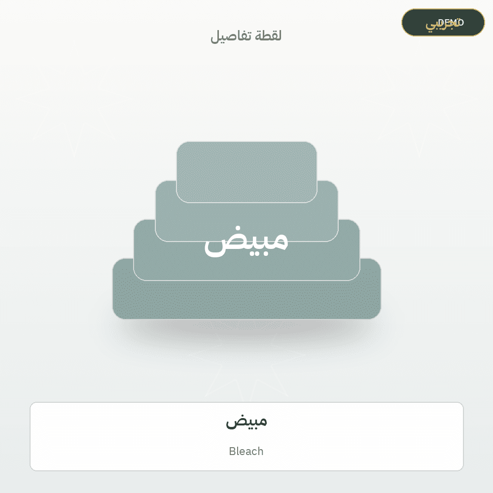 Demo image — Bleach (Soap & Detergents) — illustration