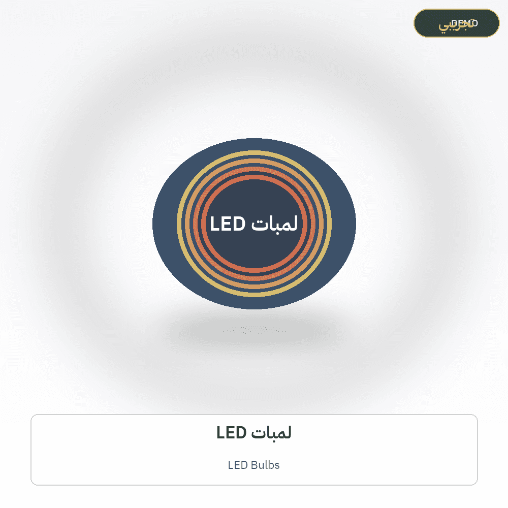 Demo image — LED Bulbs (Electrical) — illustration