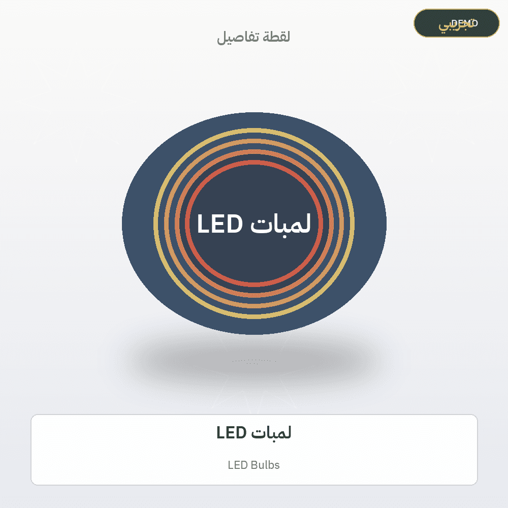 Demo image — LED Bulbs (Electrical) — illustration